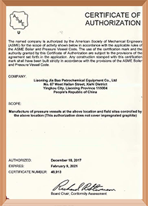 ASME 授权 U证书.png